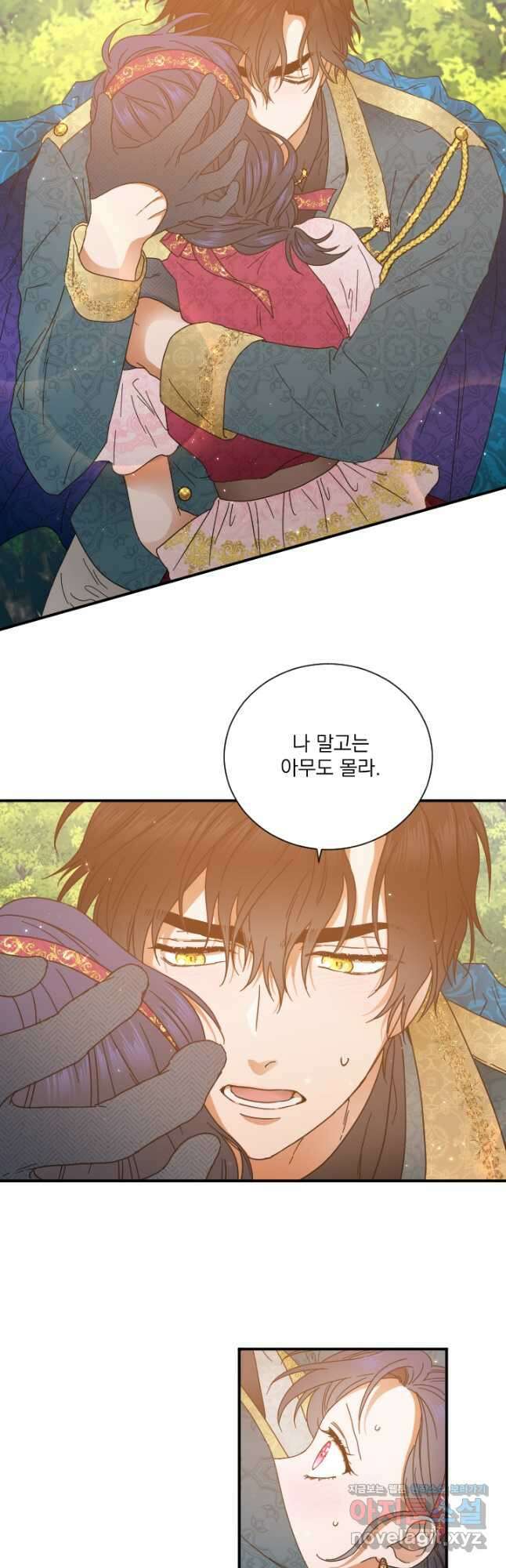 레이디 베이비 203화 20