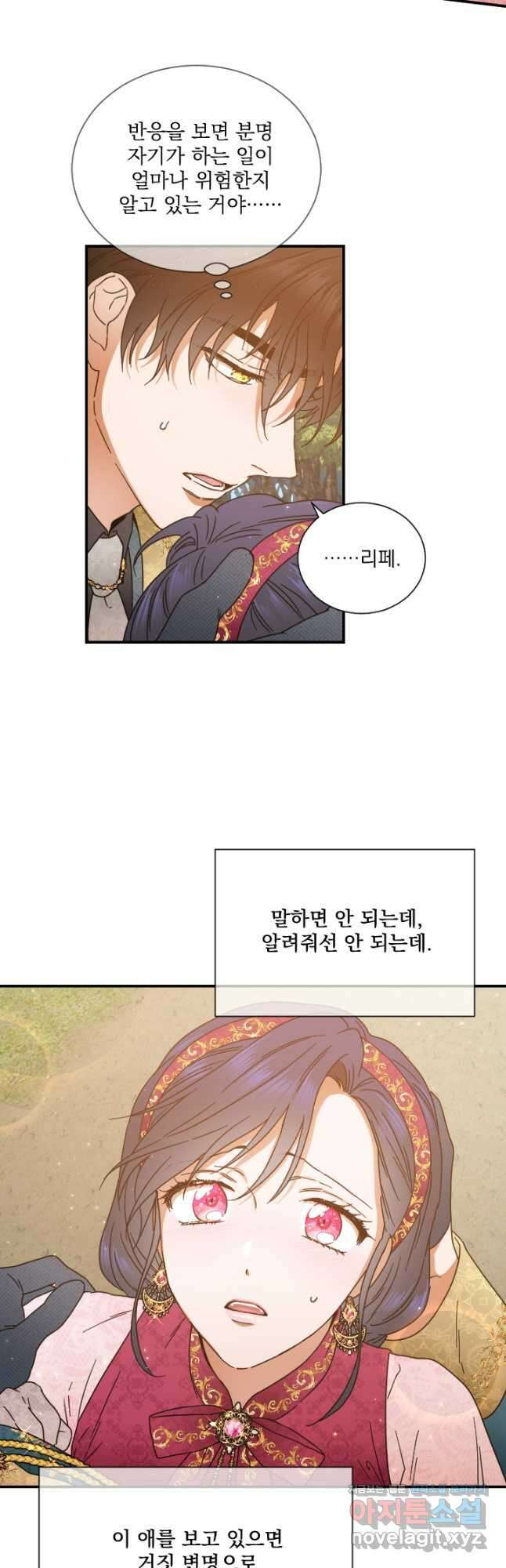 레이디 베이비 203화 22
