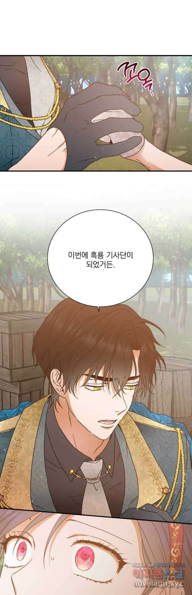 레이디 베이비 203화 26