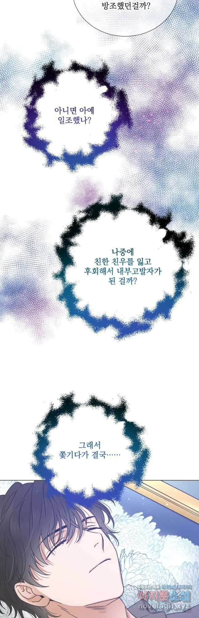 레이디 베이비 203화 28