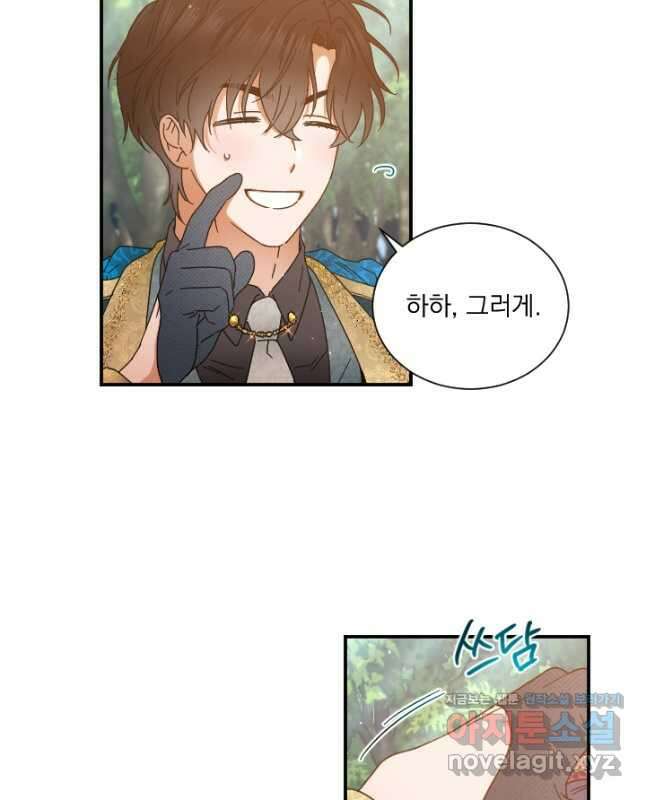 레이디 베이비 203화 30