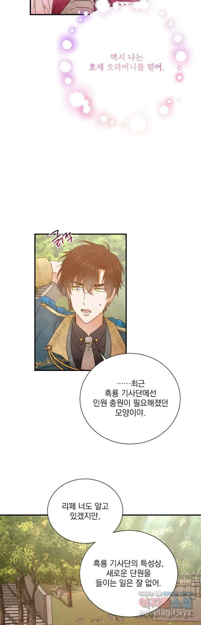 레이디 베이비 203화 33