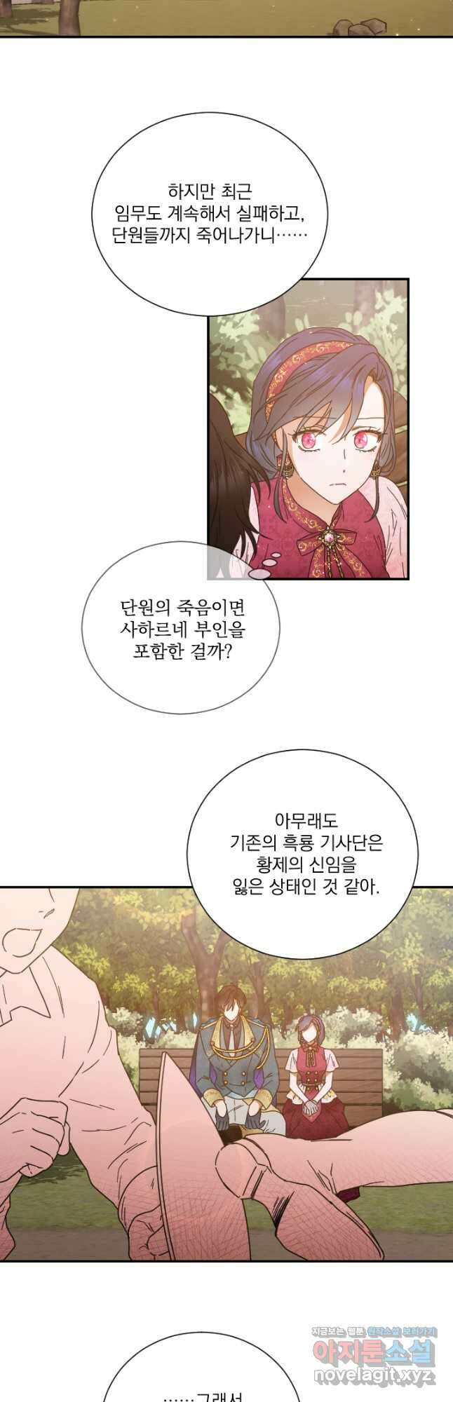레이디 베이비 203화 34