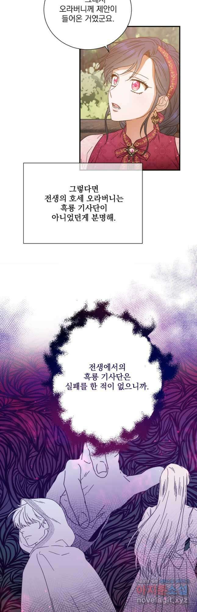 레이디 베이비 203화 35