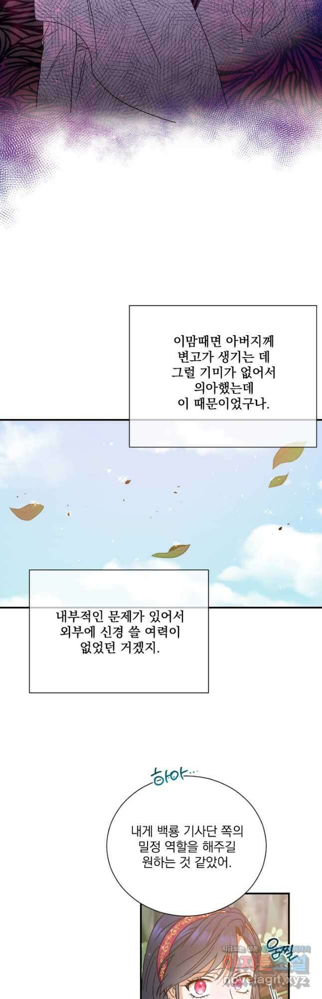 레이디 베이비 203화 36
