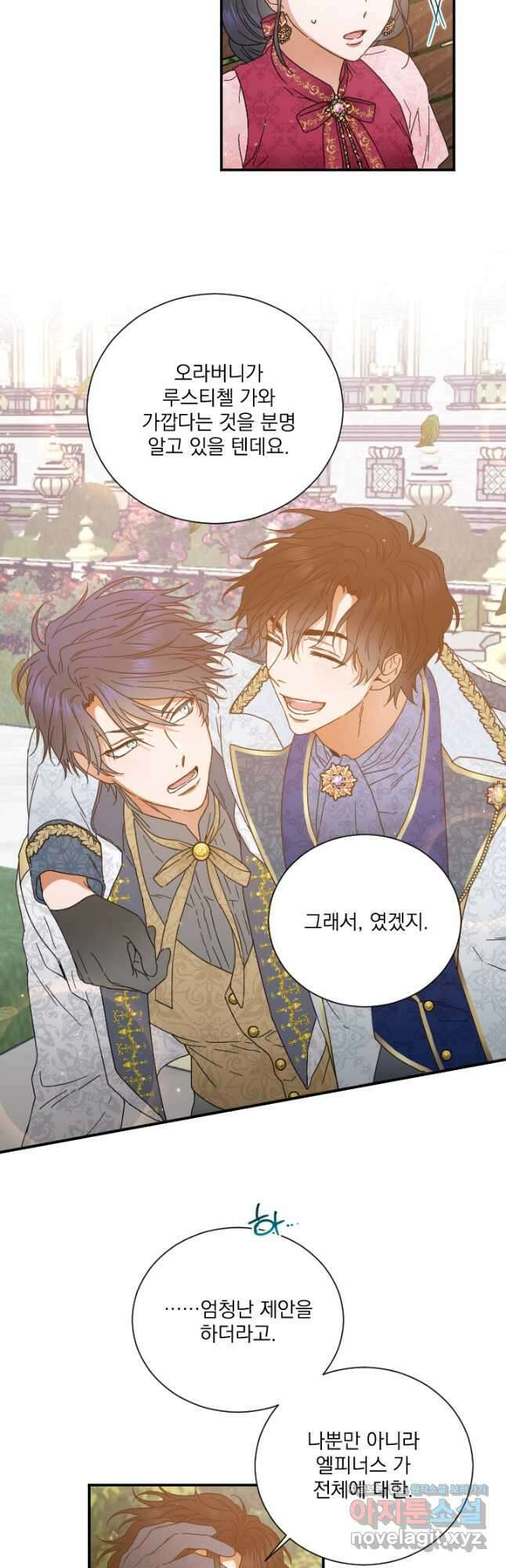 레이디 베이비 203화 37