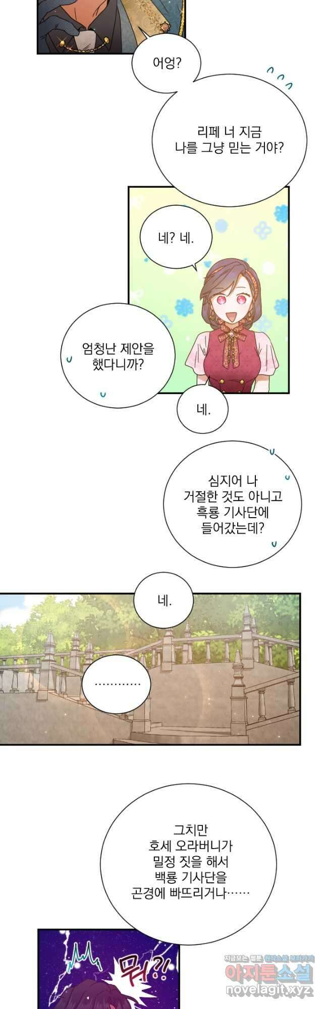 레이디 베이비 203화 39