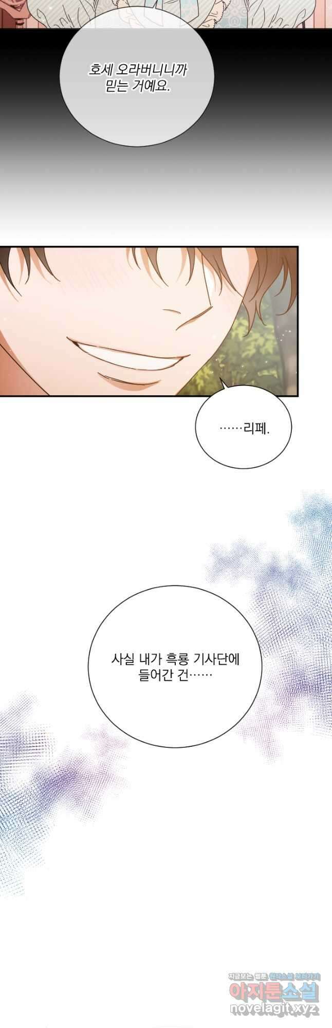 레이디 베이비 203화 42