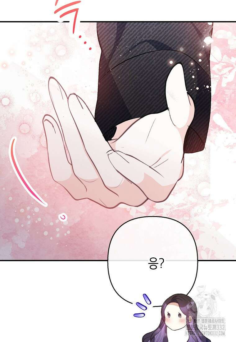 악마의 사랑을 받는 딸이래요 74화 3