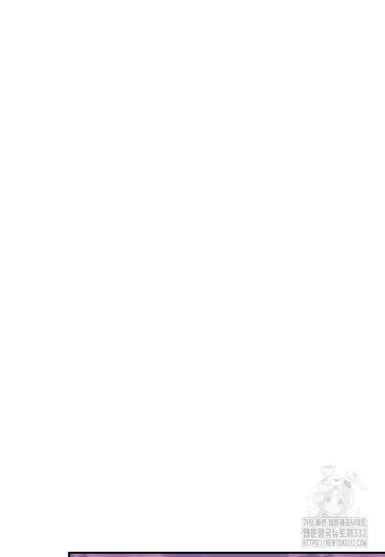 악마의 사랑을 받는 딸이래요 74화 13