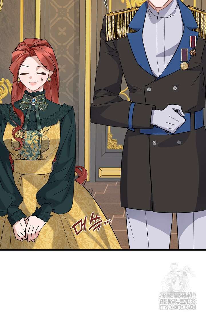 내 아이가 분명해 46화 2
