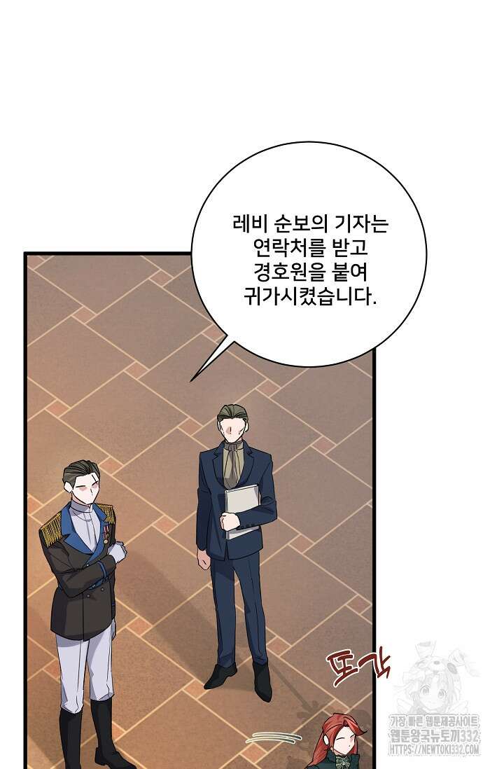 내 아이가 분명해 46화 3