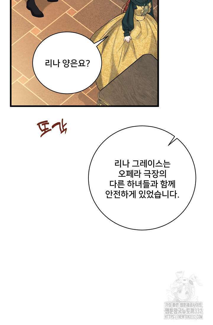 내 아이가 분명해 46화 4
