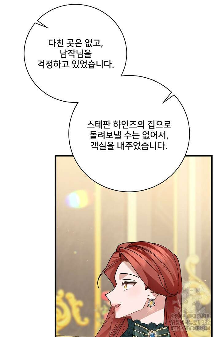 내 아이가 분명해 46화 5