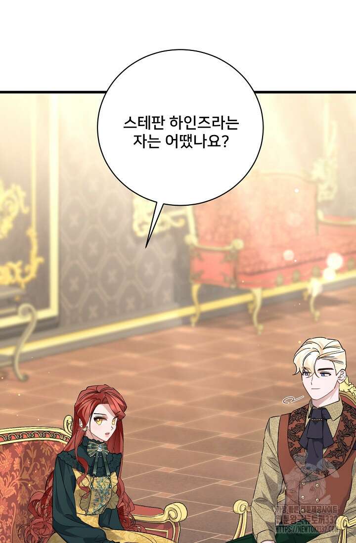 내 아이가 분명해 46화 7
