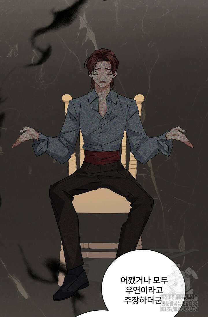 내 아이가 분명해 46화 14