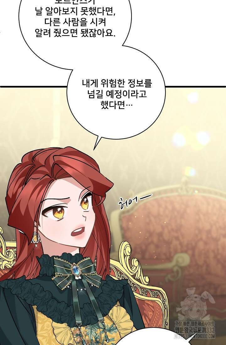 내 아이가 분명해 46화 16