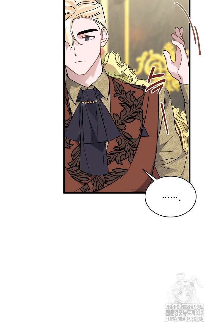 내 아이가 분명해 46화 24