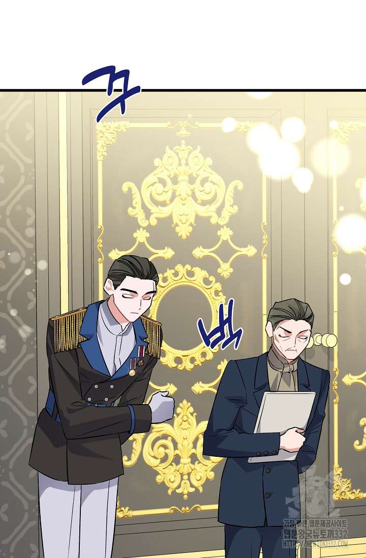 내 아이가 분명해 46화 25