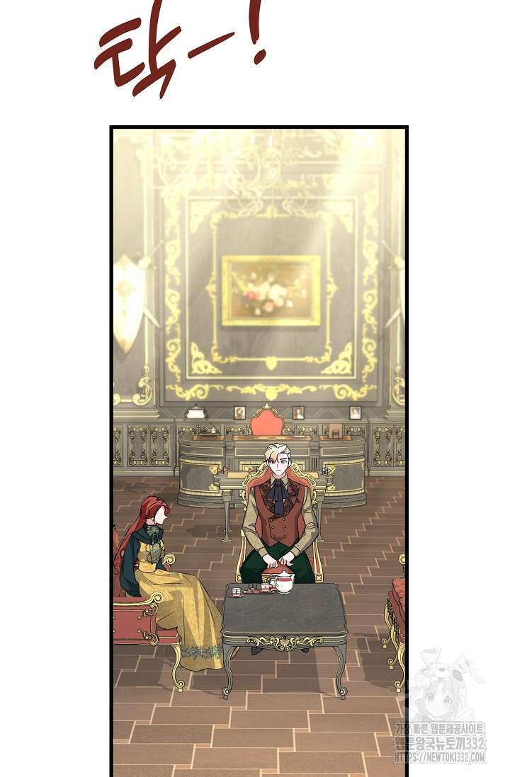 내 아이가 분명해 46화 27