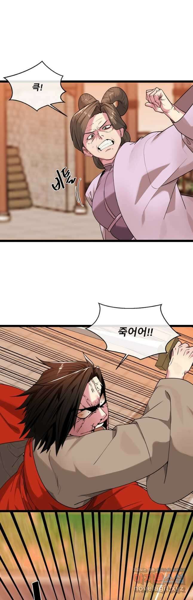 화산전생 273화 2