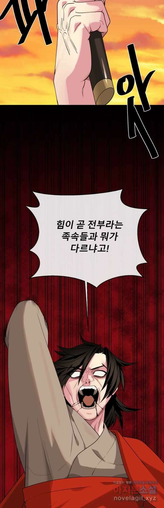 화산전생 273화 8