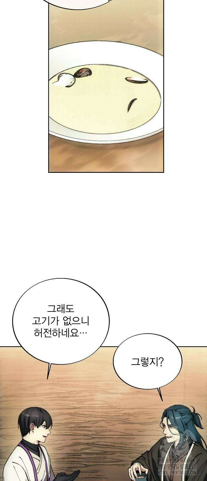 악당이 살아가는 법 138화 2