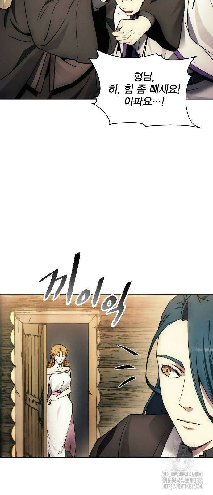 악당이 살아가는 법 138화 4