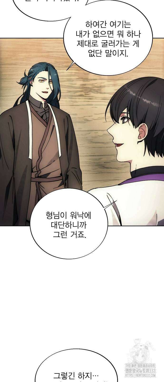 악당이 살아가는 법 138화 8