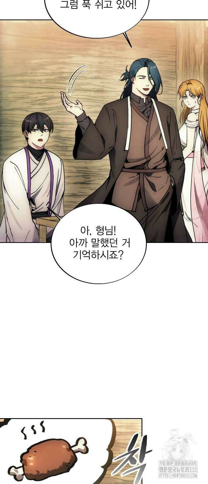 악당이 살아가는 법 138화 9