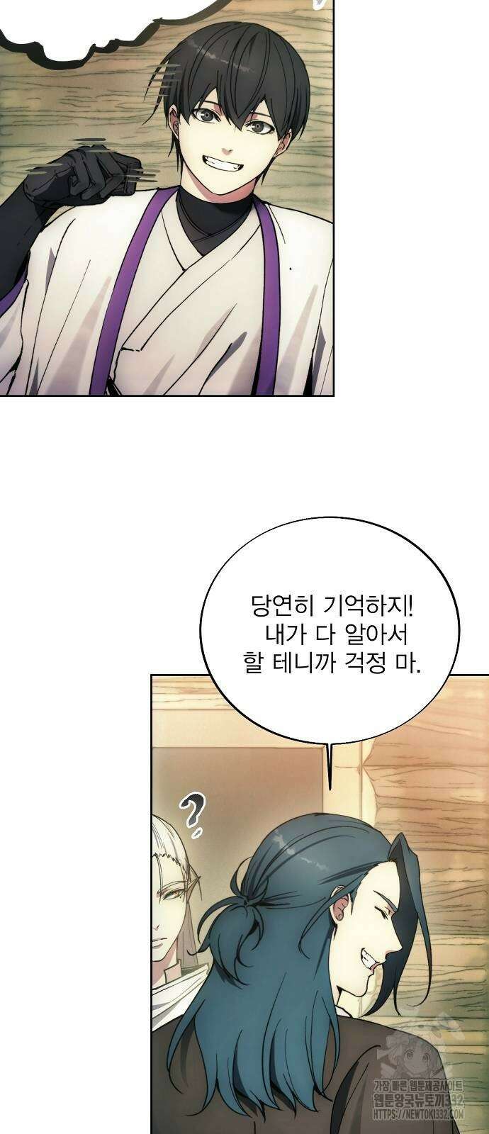 악당이 살아가는 법 138화 10