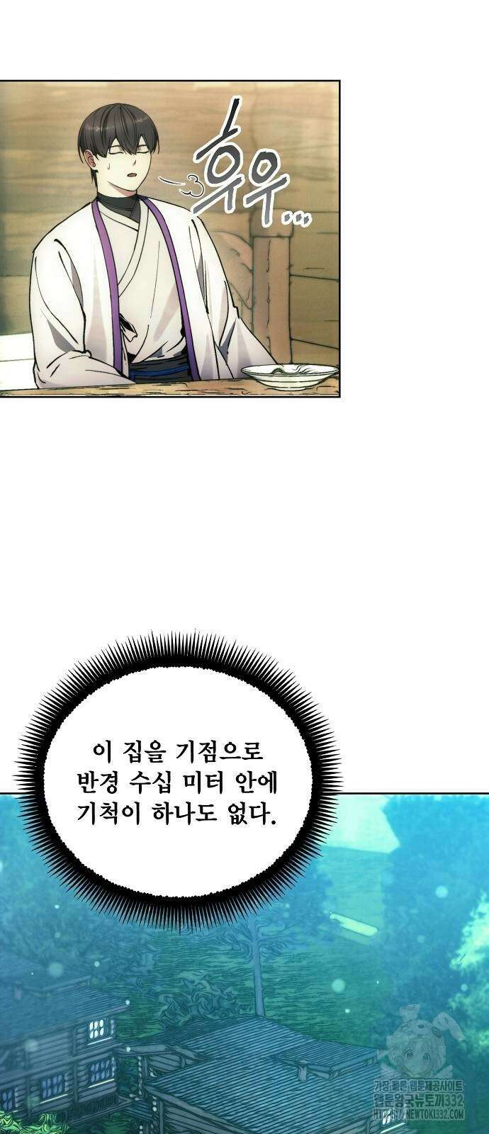 악당이 살아가는 법 138화 13