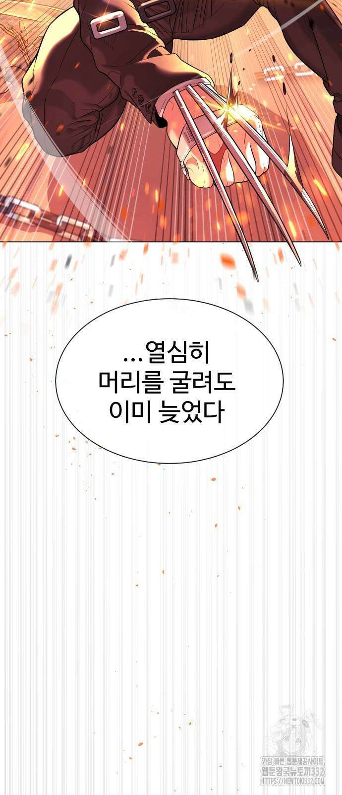 킬러 배드로 35화 2