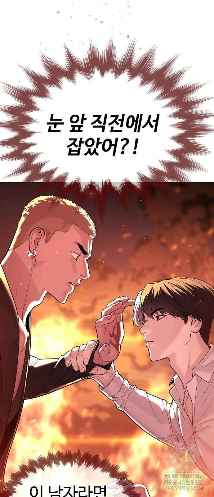 킬러 배드로 35화 9