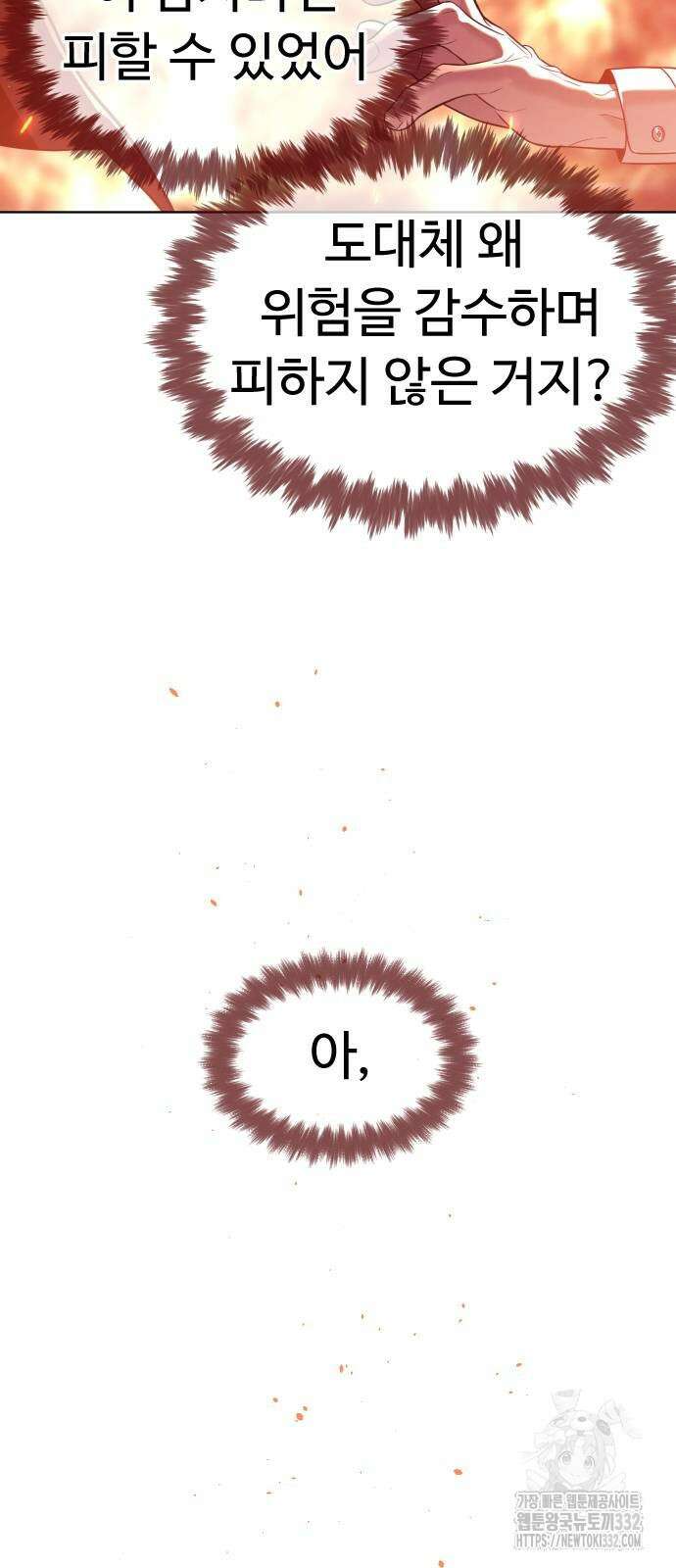 킬러 배드로 35화 10