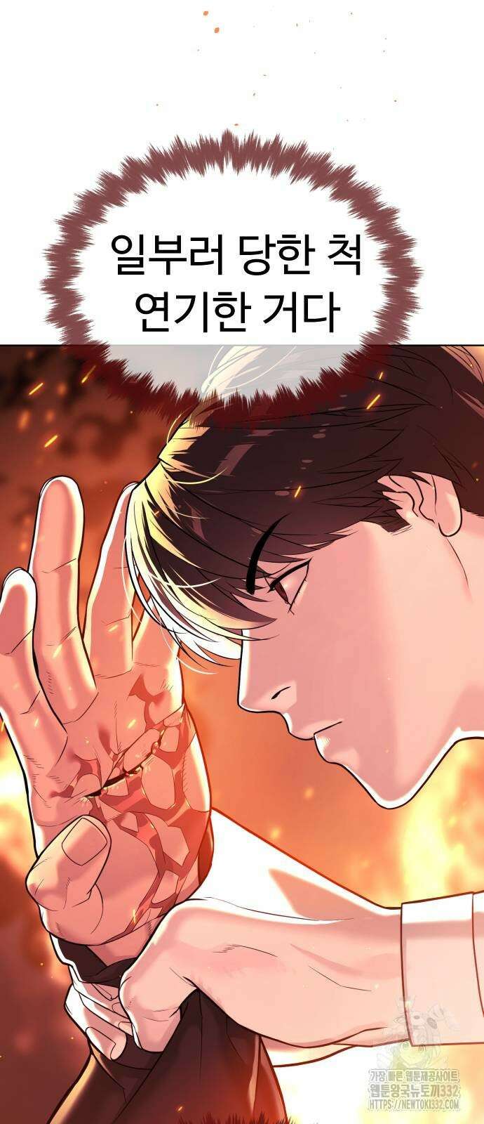 킬러 배드로 35화 11