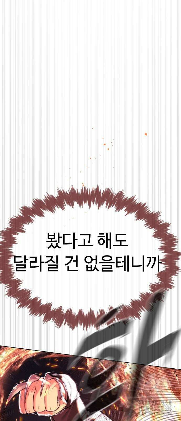 킬러 배드로 35화 13