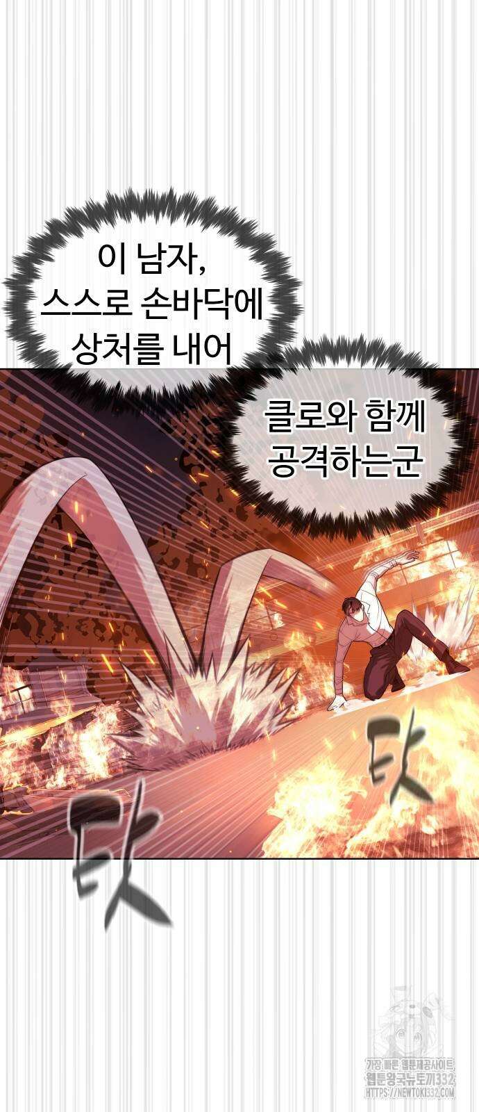 킬러 배드로 35화 16