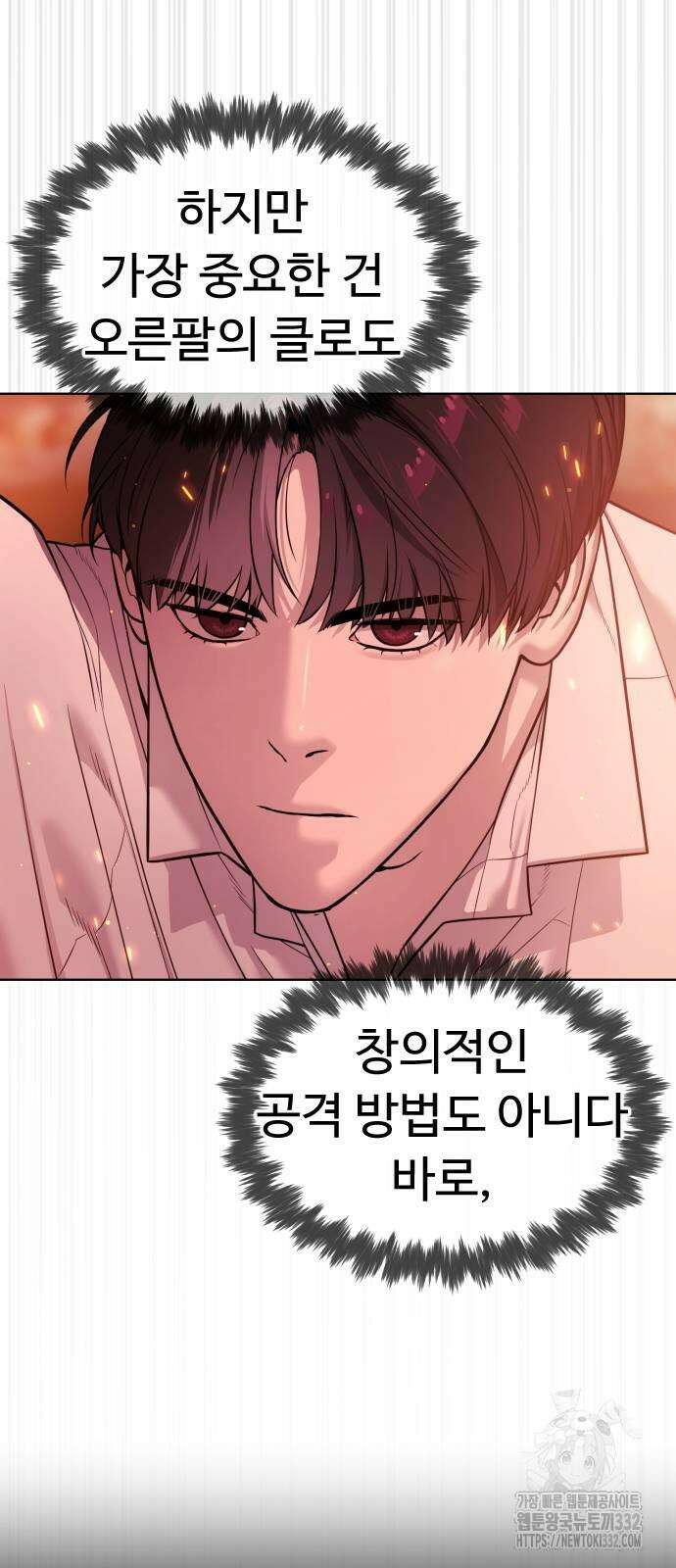 킬러 배드로 35화 17