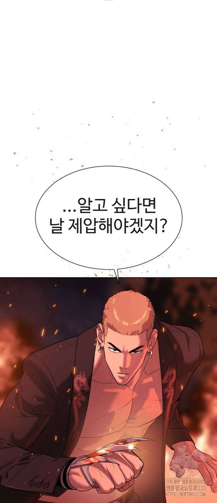 킬러 배드로 35화 21