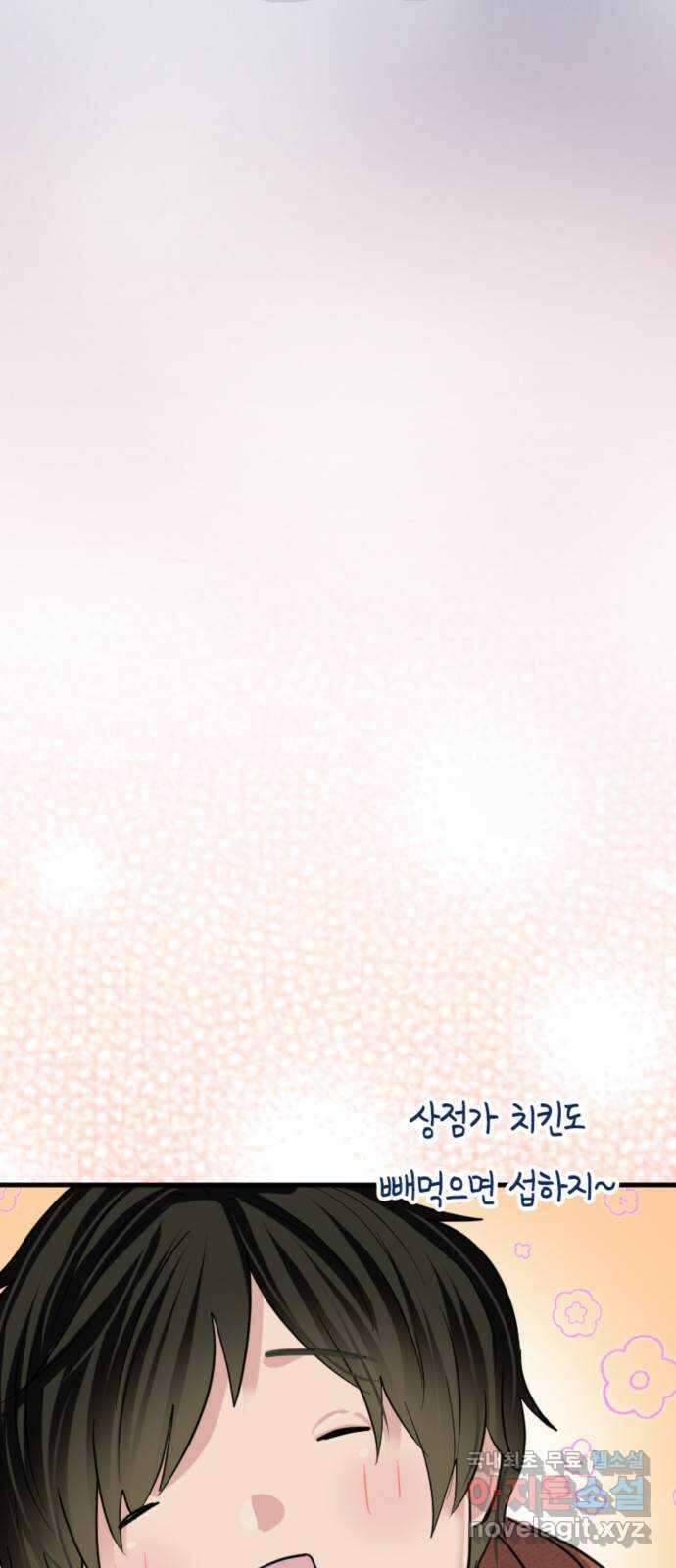 동그란 그녀와 소심한 그 남자 45화 해피 크리스마스 4