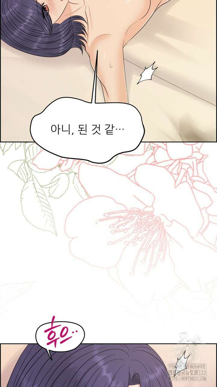 어느 알파랑 할래요? 115화 5