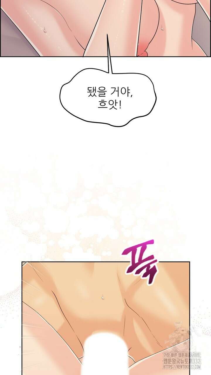 어느 알파랑 할래요? 115화 7