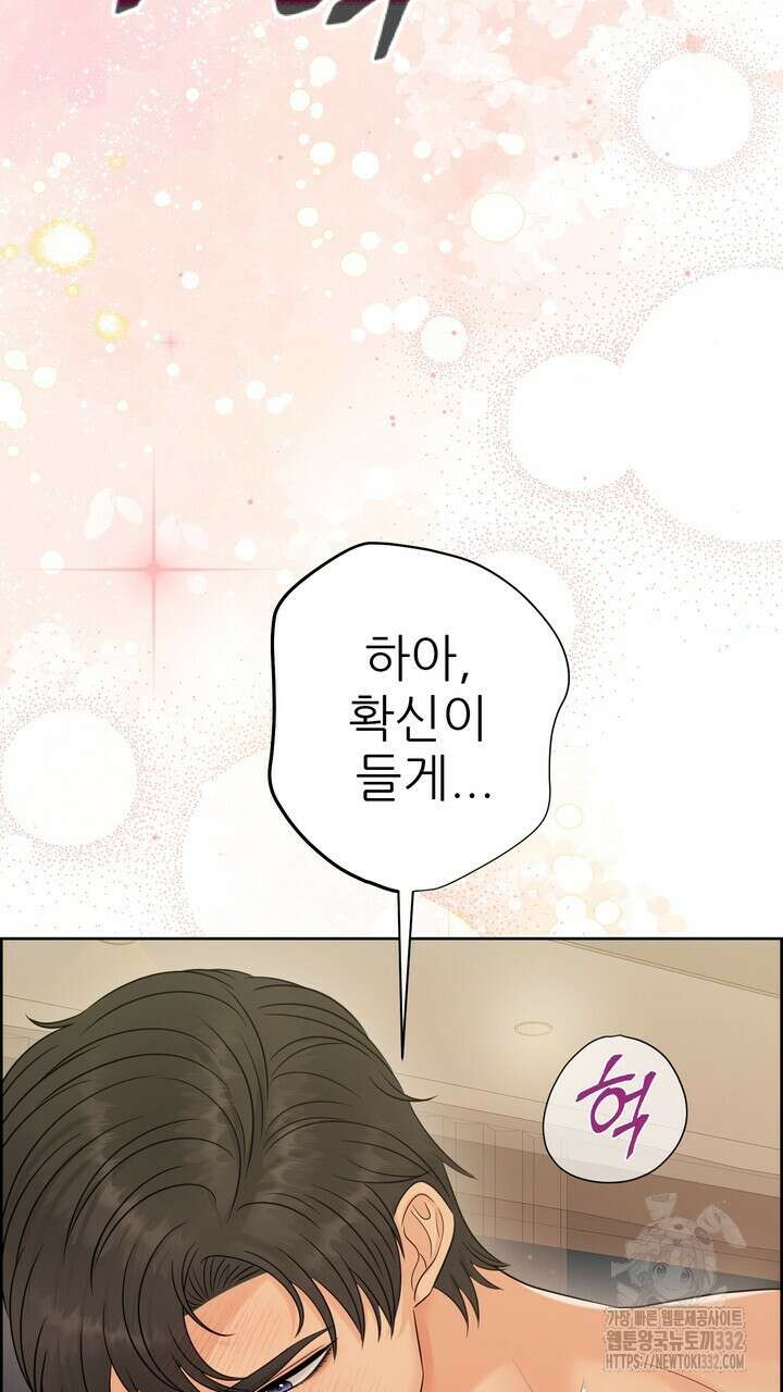 어느 알파랑 할래요? 115화 11
