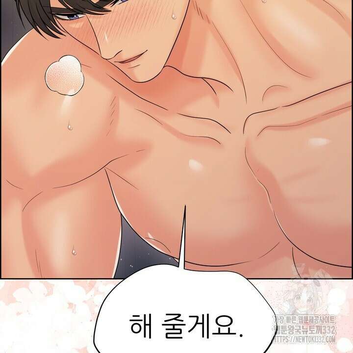 어느 알파랑 할래요? 115화 12