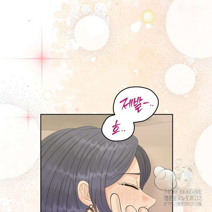 어느 알파랑 할래요? 115화 14