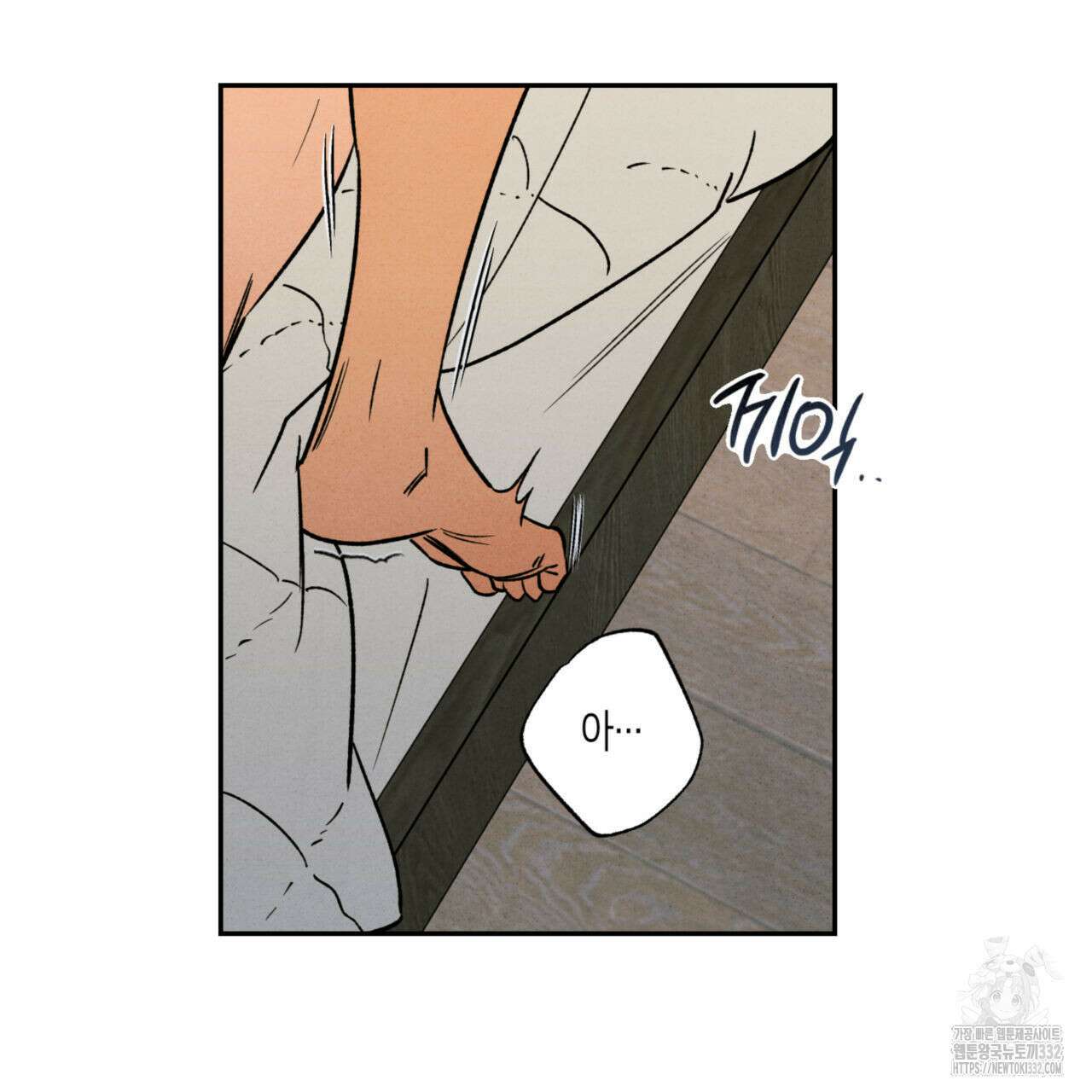 더티 하이 14화 2