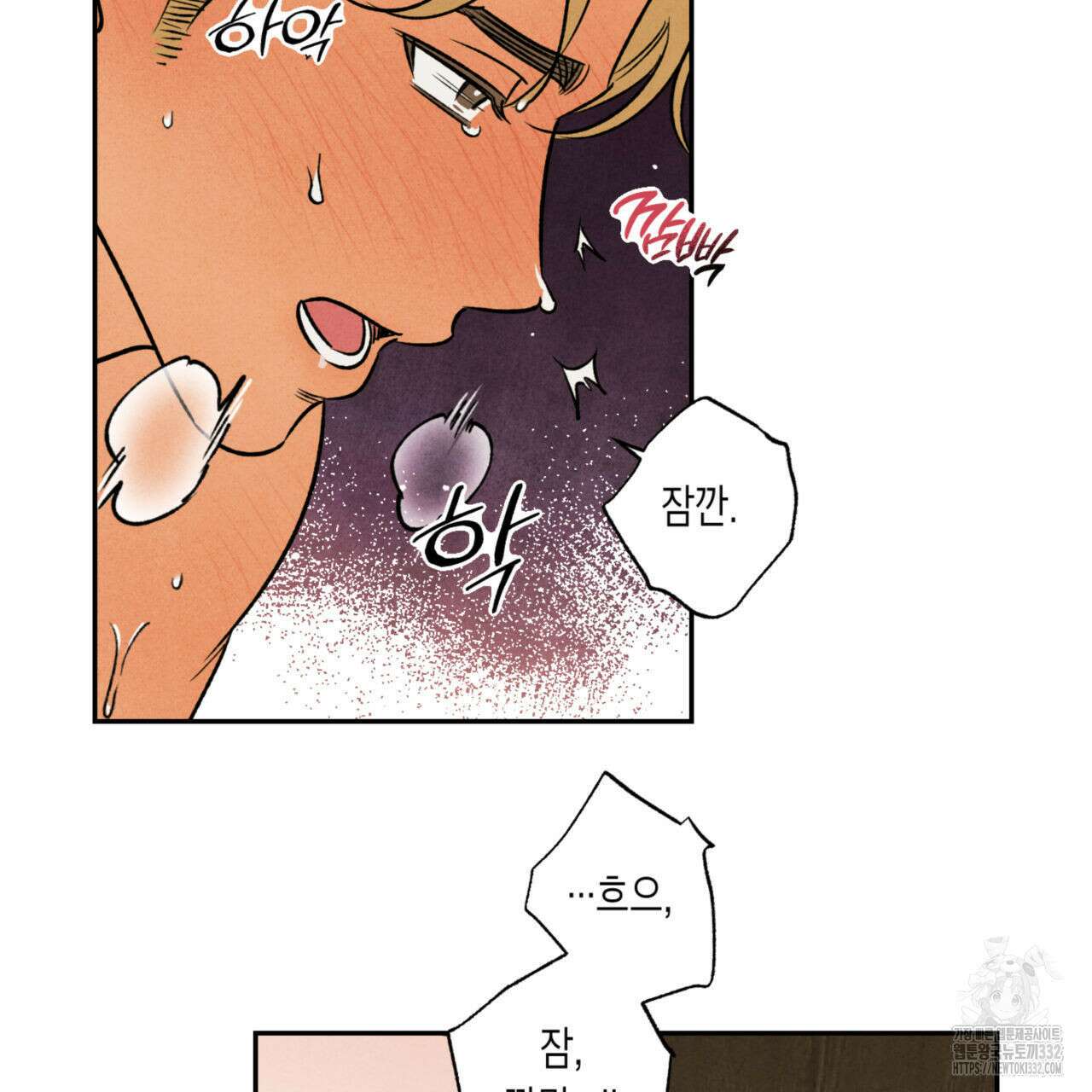 더티 하이 14화 11