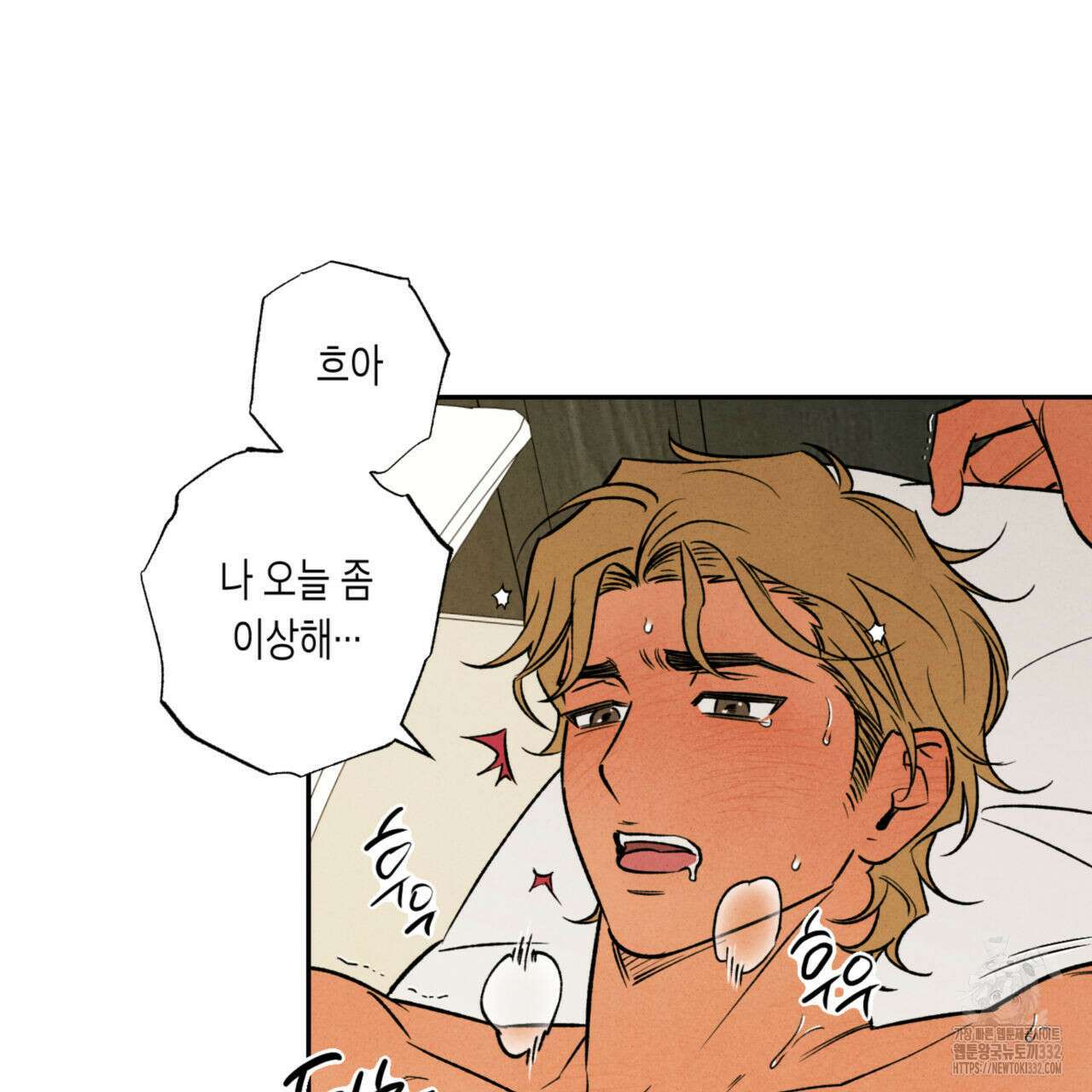 더티 하이 14화 17
