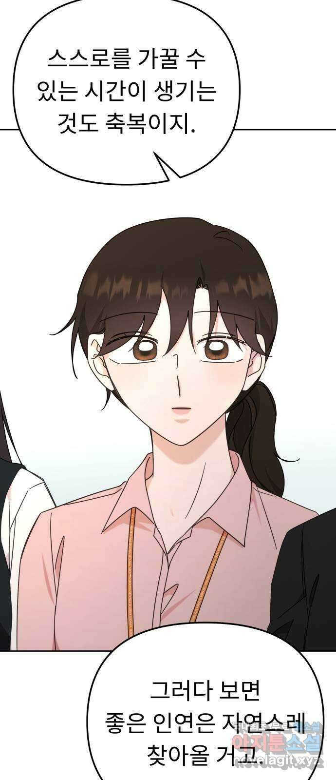 사서고생! 105화. 탐나는 사람 23